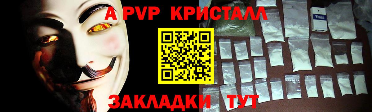 Alpha-PVP крисы CK  Вход с VPN  Киров  Alpha PVP VHQ 