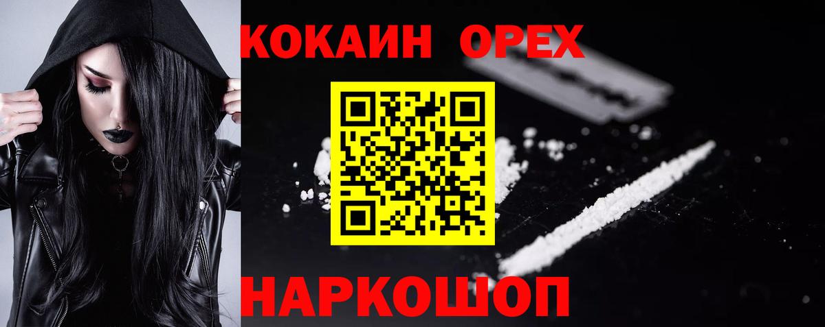 Cocaine Колумбийский Киров