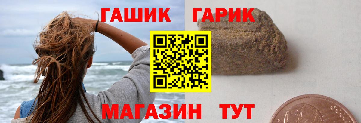 Гашиш убойный Киров