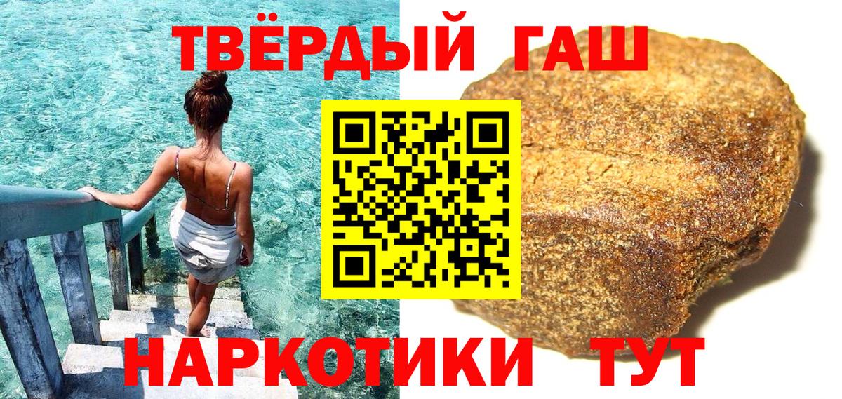 ГАШ ice o lator  ГАШИШ хэш  Киров  Вход с VPN 