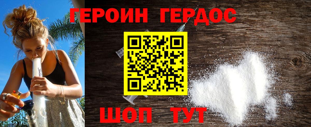 Киров  ГЕРОИН афганец  ГЕРОИН  Вход с VPN 