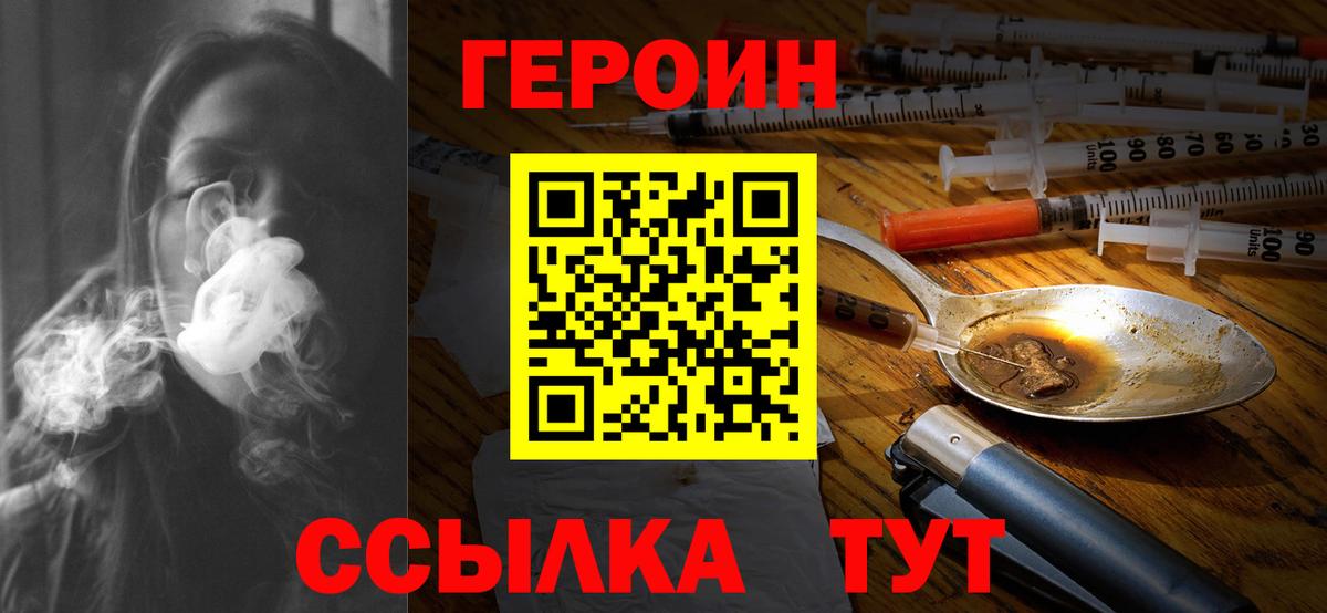 ГЕРОИН Афган Киров