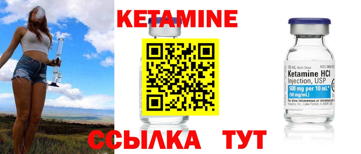 КЕТАМИН VHQ  Вход с VPN  Киров 