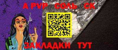 соль курить ск Конаково