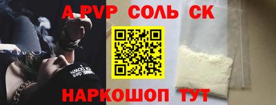 соль курить ск Конаково