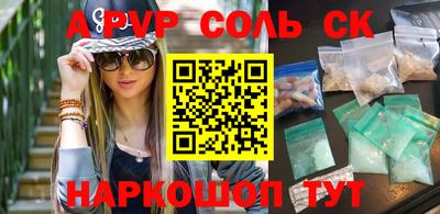 соль курить ск Конаково