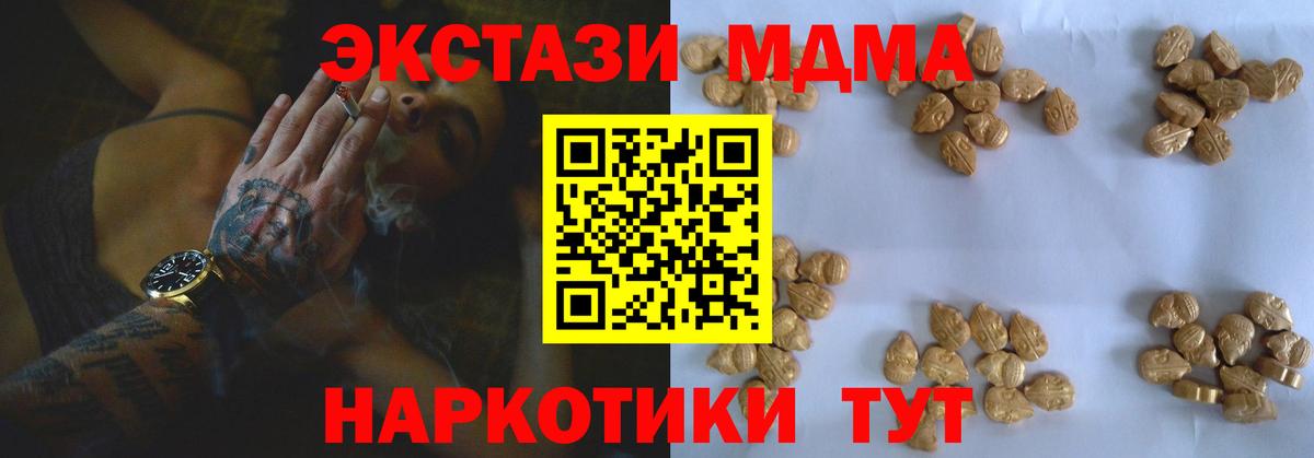 MDMA молли Киров