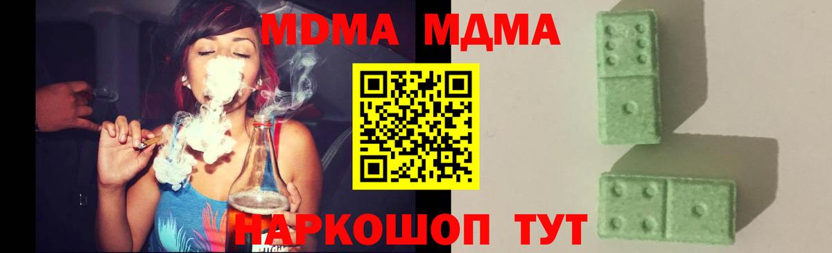 Киров  МДМА кристаллы  Вход с VPN 
