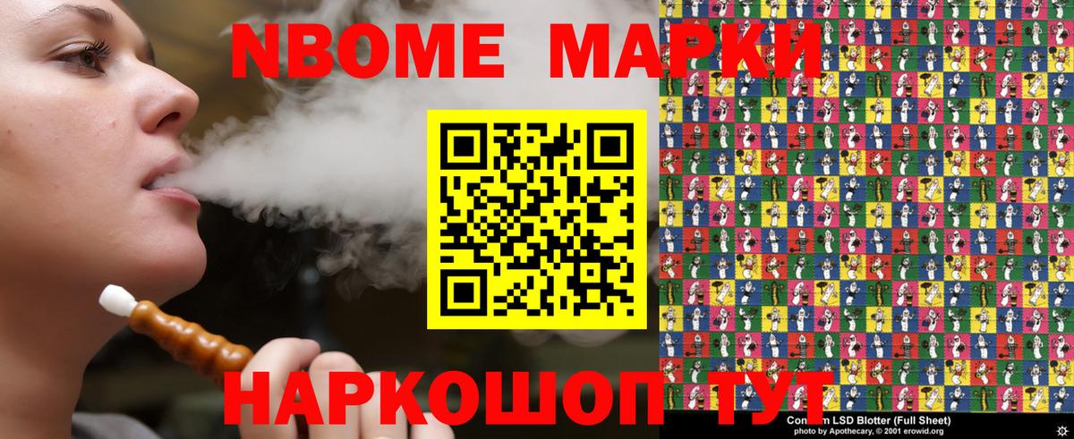 Марки 25I-NBOMe 1,8мг Киров