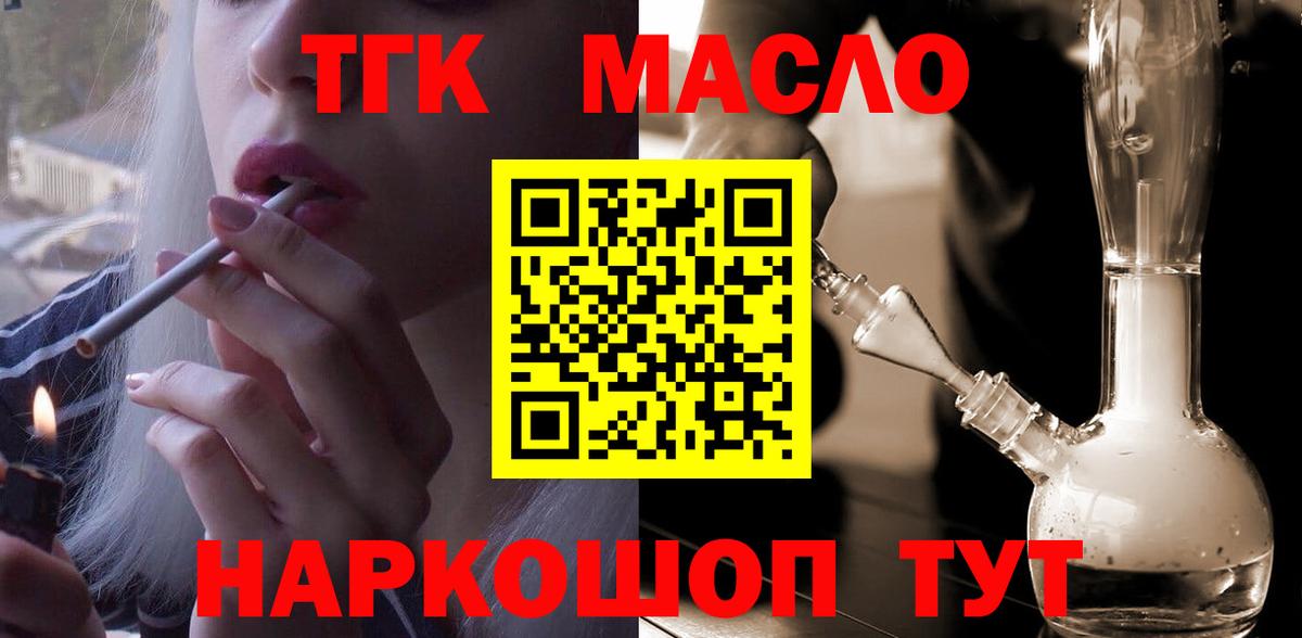 Дистиллят ТГК жижа Киров
