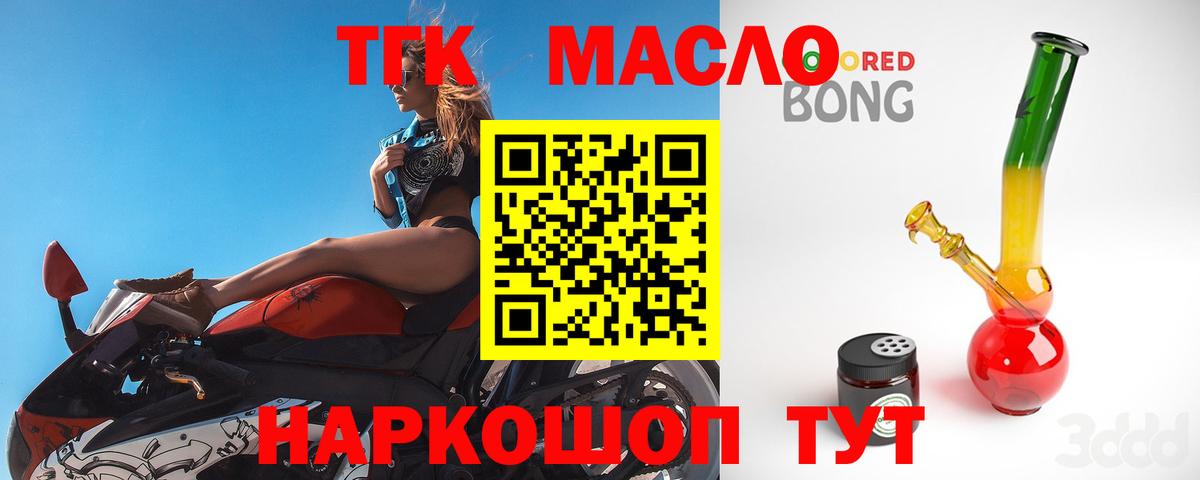 наркота  Вход с VPN  Киров  ТГК вейп с тгк 