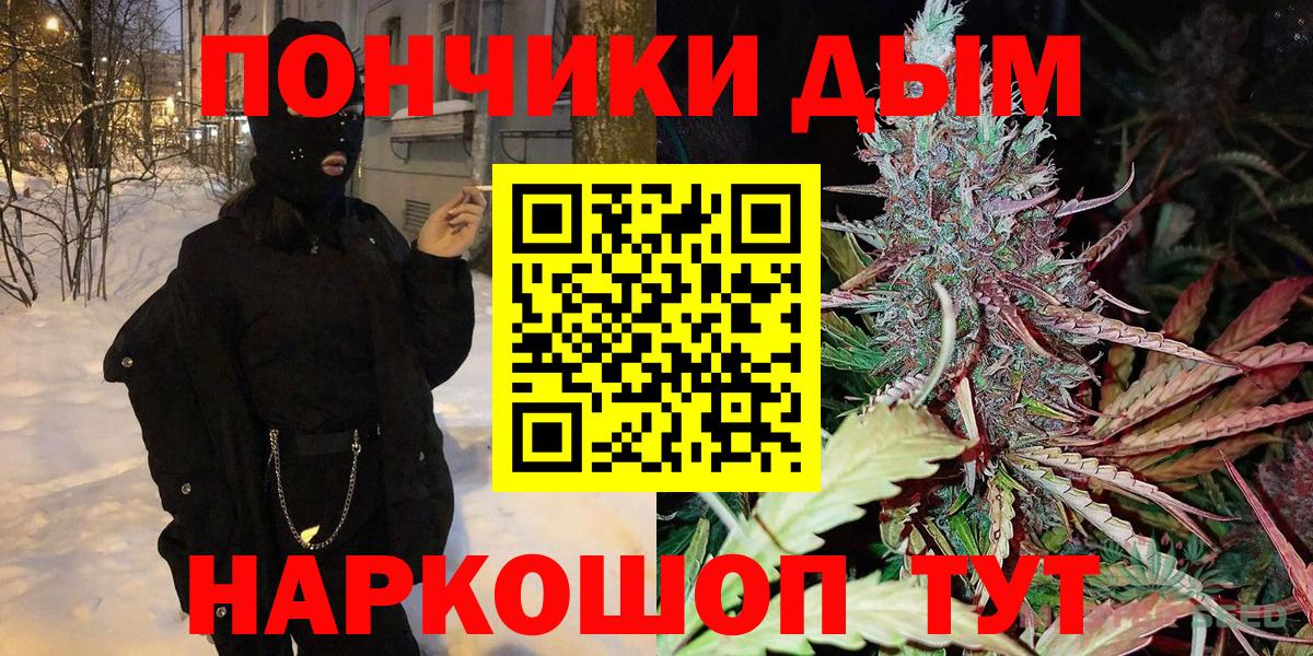 Бошки Шишки THC 21% Киров