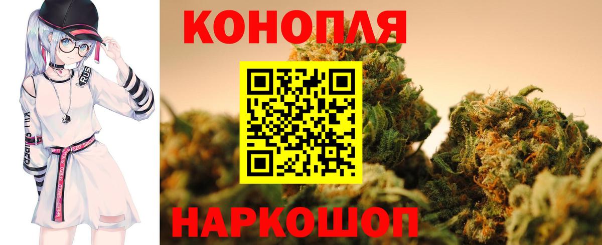 Конопля White Widow  Канабис OG Kush  МАРИХУАНА тримм  Вход с VPN  Канабис AK-47  Киров 